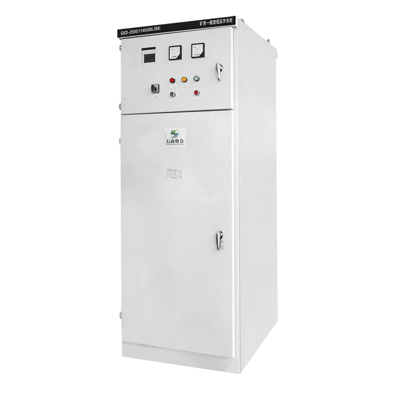 礦用一般型低壓開關柜